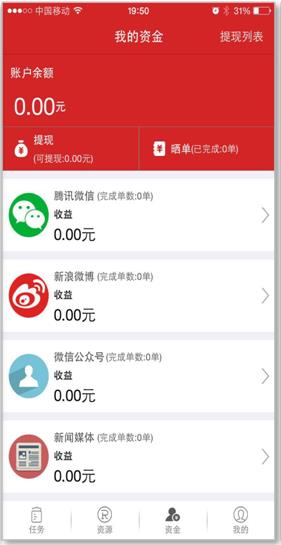 超客营销13微营销大V推广